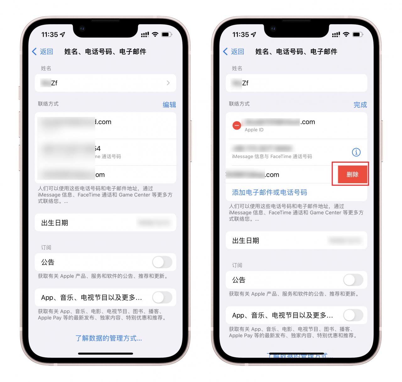 iphone家庭邀请怎么关闭垃圾邀请？
