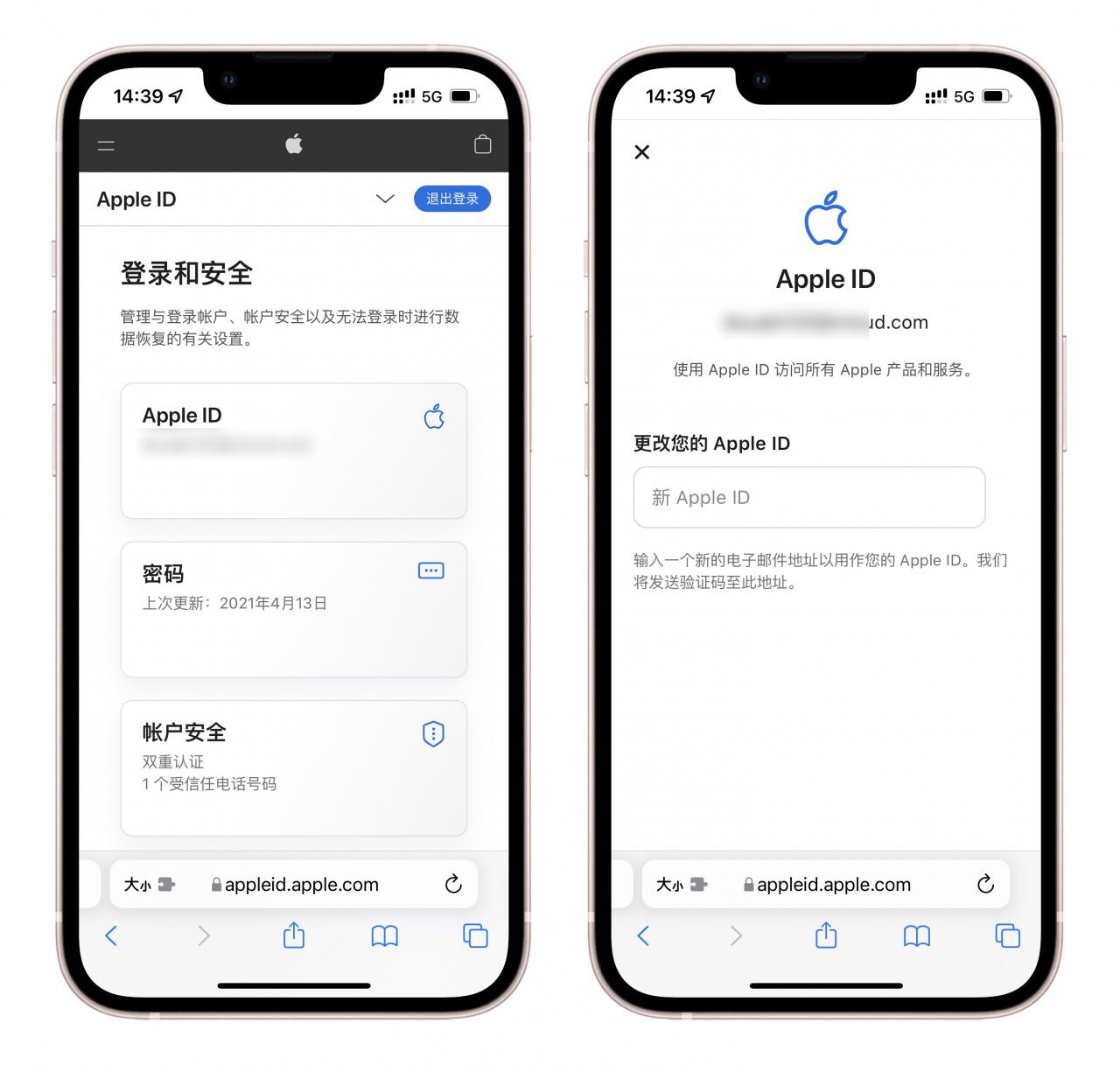 iphone家庭邀请垃圾信息