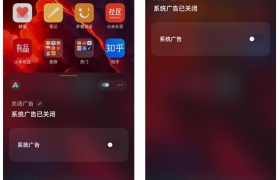 小米手机老是弹出广告怎么解决