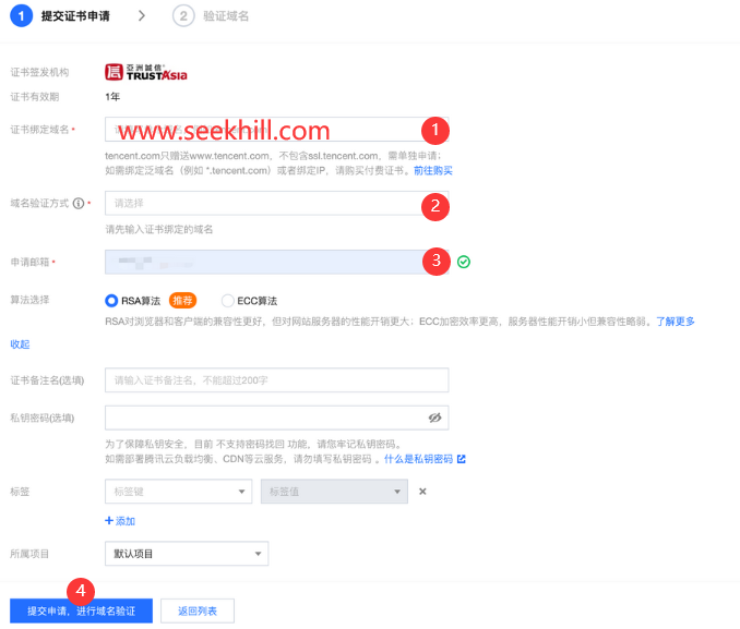 SSL证书