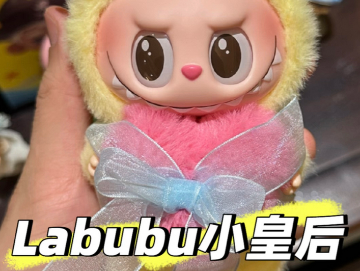 labubu